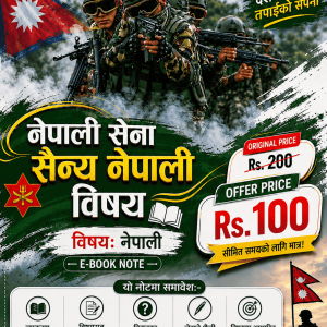 Nepali Nepal Army Sainya